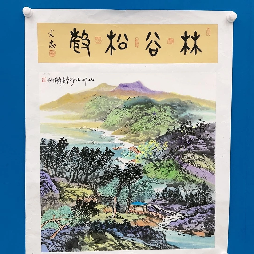 国画苏珊展览原作