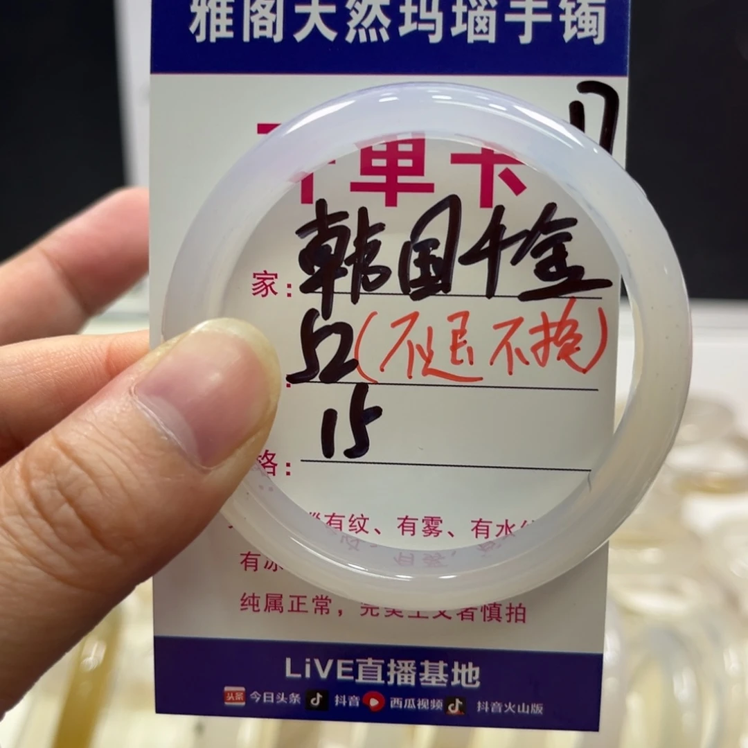 韩***金手镯玛瑙/玉髓未镶嵌017