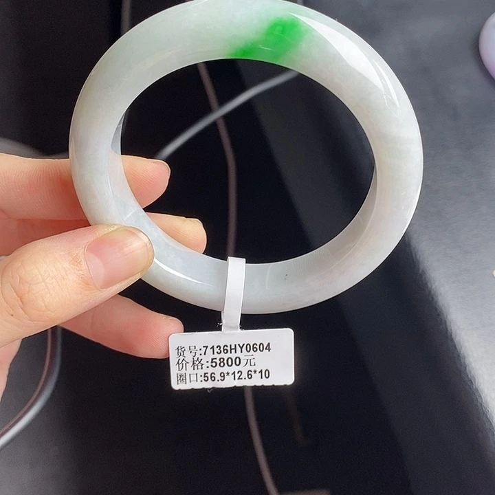 未镶嵌手镯翡翠57圈口