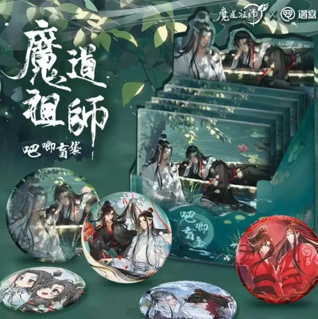 遇意正版魔道祖师吧唧盲盒(75mm)第一弹
