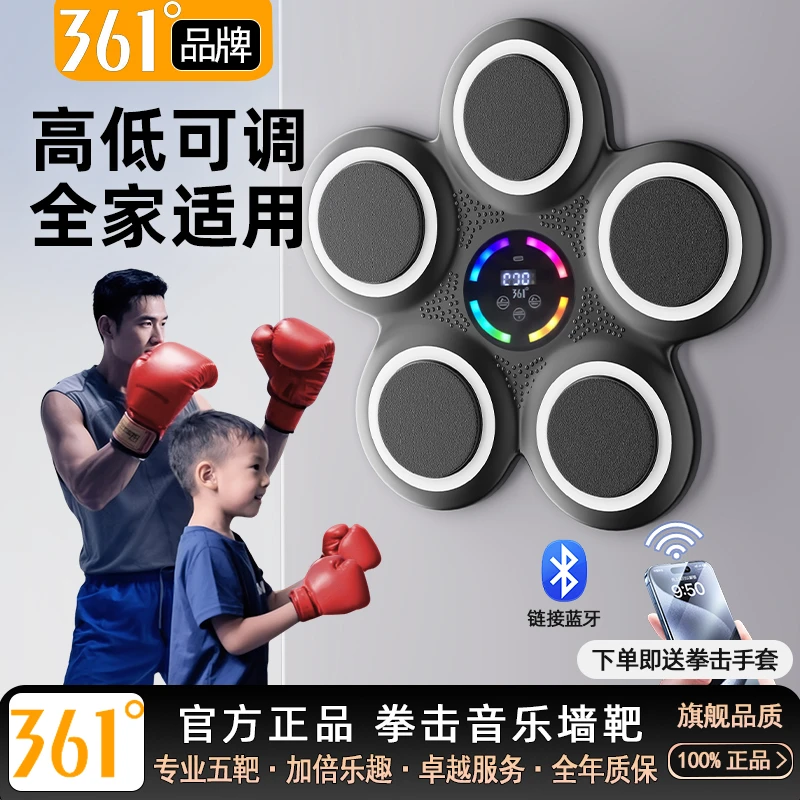 智能蓝牙音乐解压拳击靶拳击反应训练器儿童成人高弹耐打免打孔