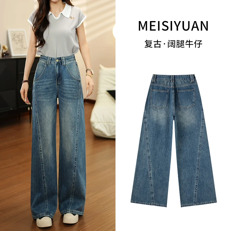 美思源复古蓝阔腿牛仔裤女秋冬2025年新款设计感高腰垂感直筒长裤