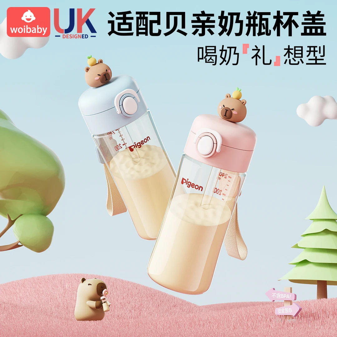 适配贝亲奶瓶配件直饮吸管儿童水杯宝宝学饮杯第三代奶瓶手柄通用