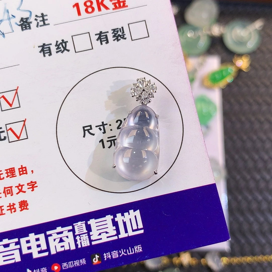 【闪购商品】翡翠18K金镶嵌颈饰