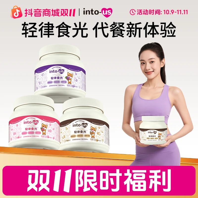 INTOUS轻律食光谷物果蔬营养餐膳食纤维饱腹营养餐冲饮粉冲调食品