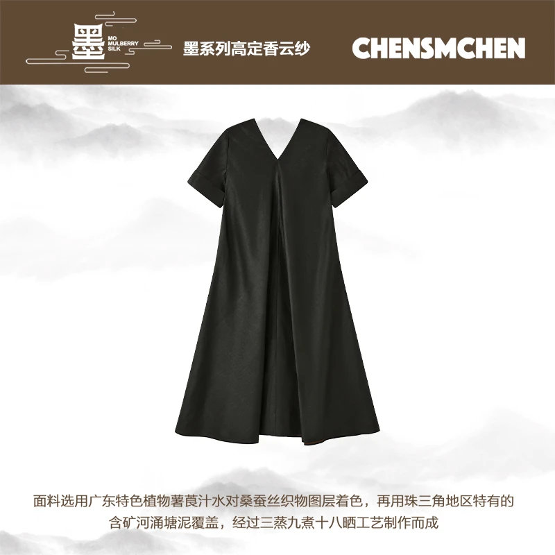 CHENSMCHEN 香云纱纯色简约V领短袖连衣裙女百搭裙子CSHL4070SL
