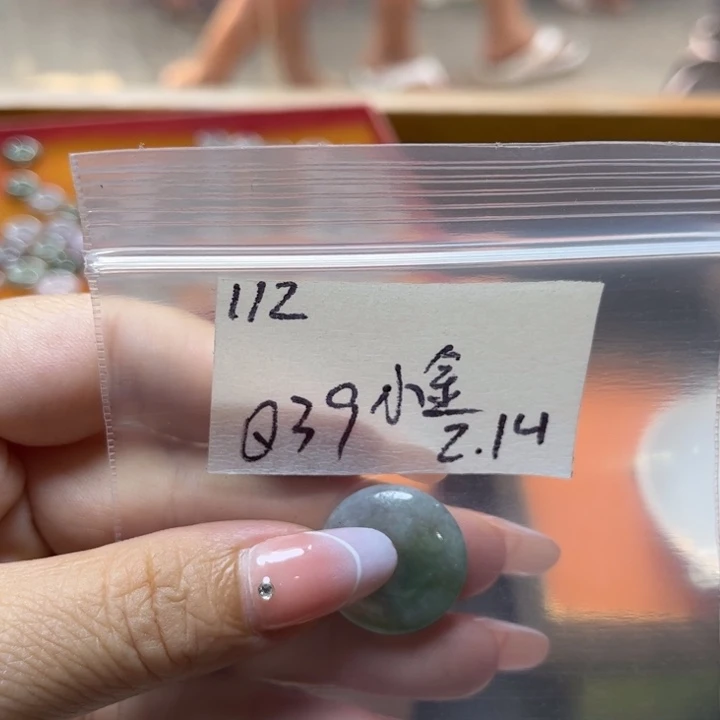 定制翡翠未镶嵌小*不