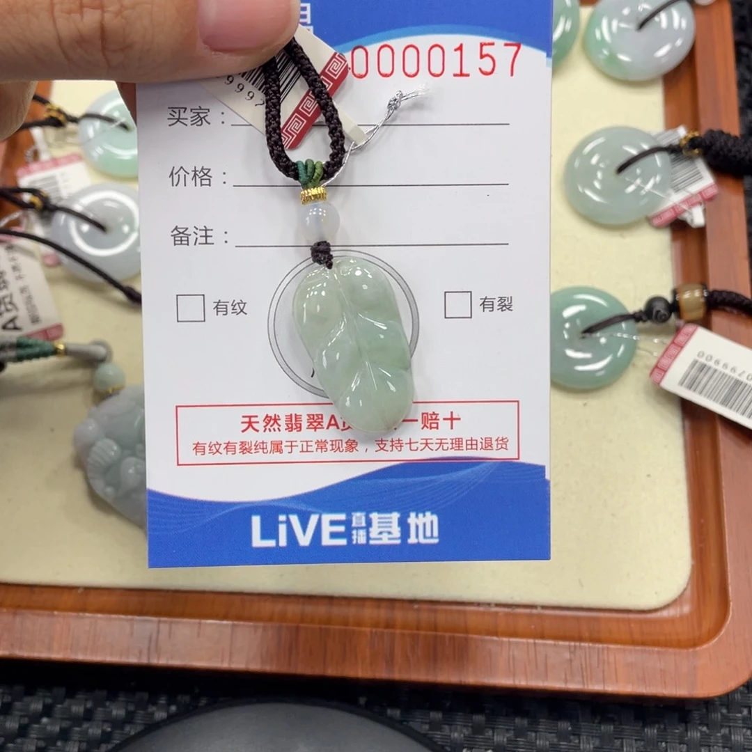 颈饰未镶嵌翡翠翡翠吊坠x0157