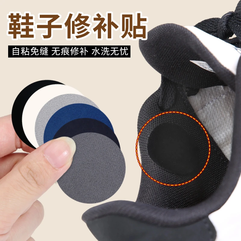 免缝鞋子修补贴运动鞋网面自粘补丁贴布后跟内衬破洞无痕修复布贴