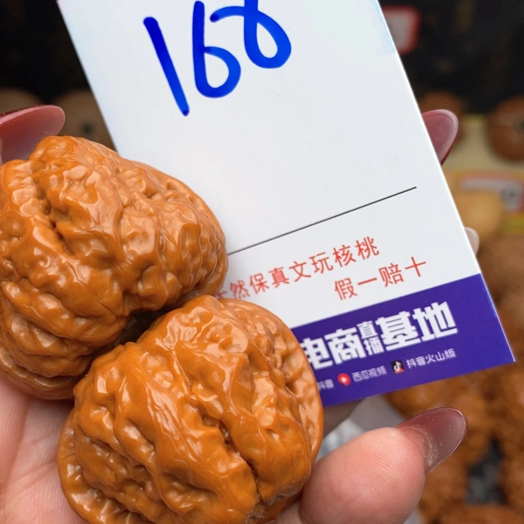 文玩核桃把件核桃