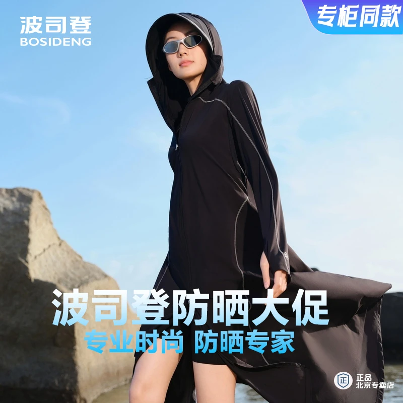【年中大促专业防晒】波司登夏季新防紫外线UPF100原纱防晒衣女5156