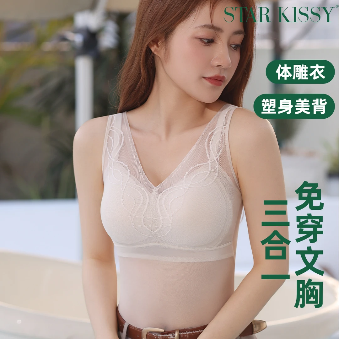 星吻夏季桑蚕丝乳胶杯女士文胸背心透气薄款蕾丝美背内衣文胸一体