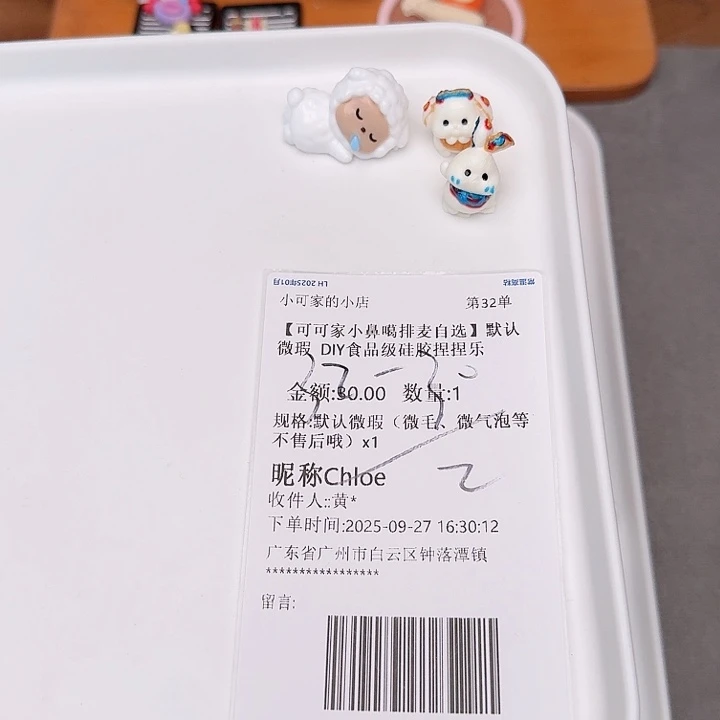 chloe宝宝的补米链接