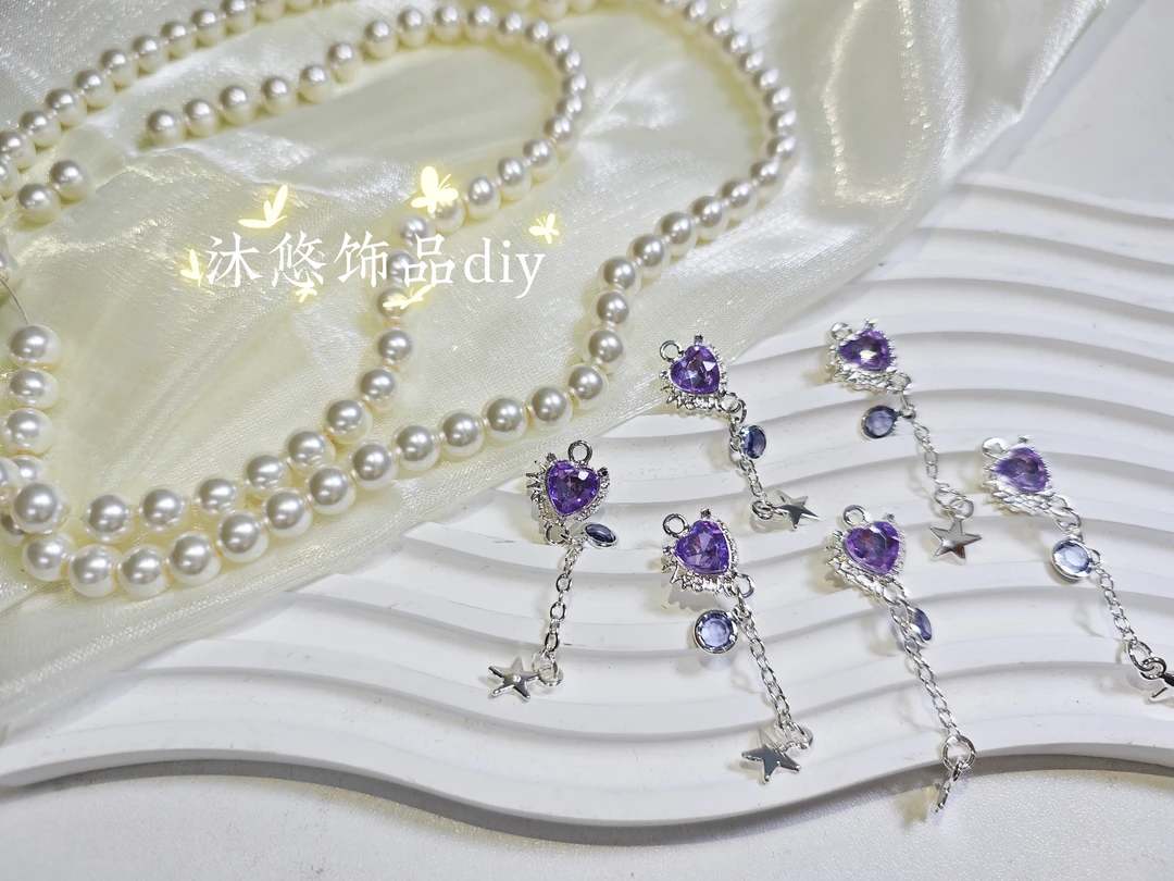 <  沐悠饰品.diy >  P14  银紫色告白气球挂坠diy