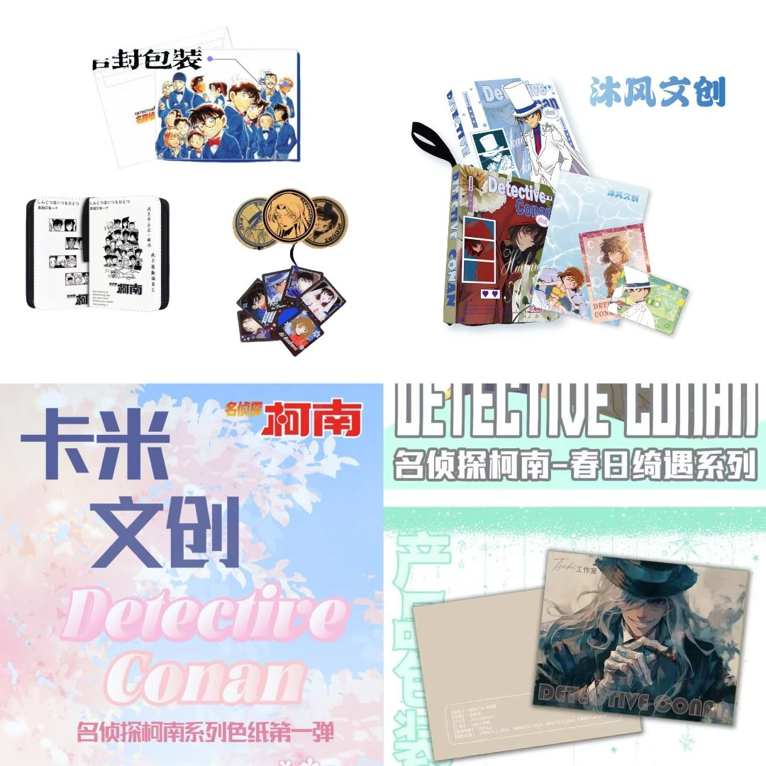 【大卡转转乐】名侦探柯南IP合集（默认代拆）【蛋卷】