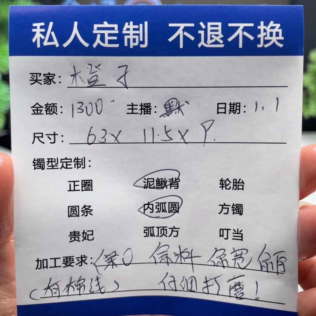 ****子非金属缅甸源头定制手镯23