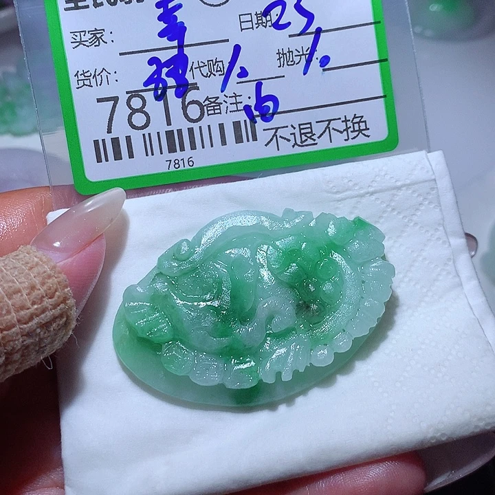 幸***刘定制翡翠未镶嵌翡翠