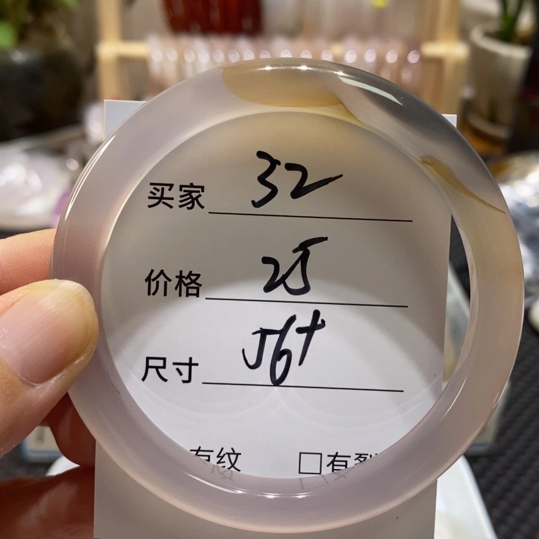 手镯玛瑙/玉髓未镶嵌32
