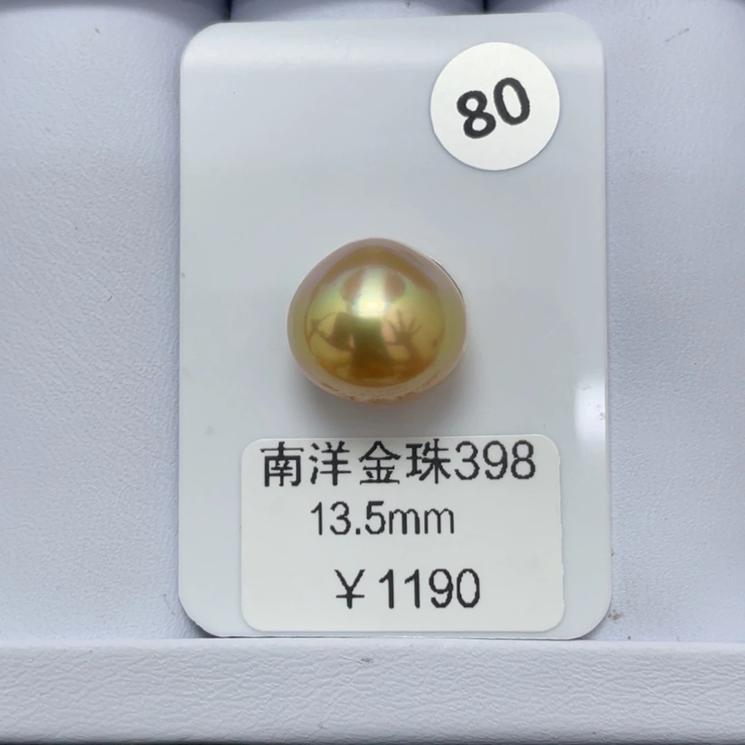 定制海水珍珠未镶嵌裸珠13.5mm