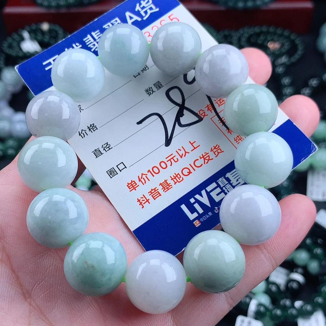 翡翠未镶嵌毛衣链