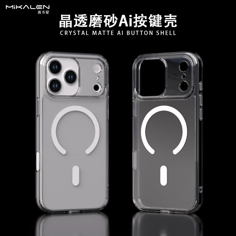 米卡伦16AI按键【晶透磨砂】适用iPhone苹果16promax/13手机壳防摔
