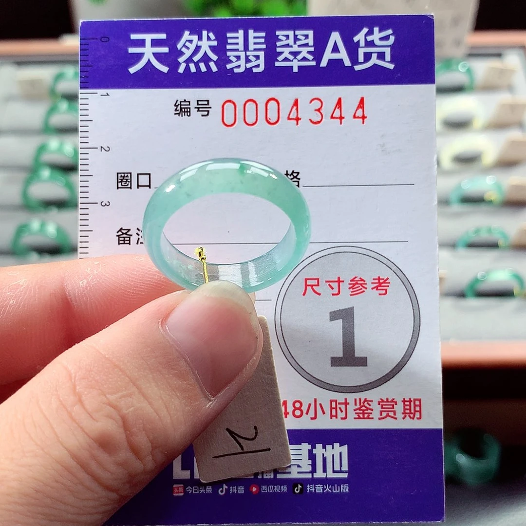 翡翠未镶嵌戒指21号