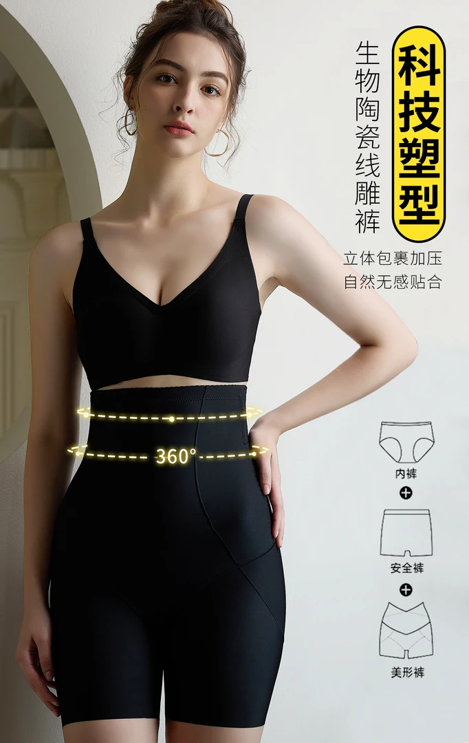 高腰收腹裤束腰收小肚子塑形美体裤提臀塑身