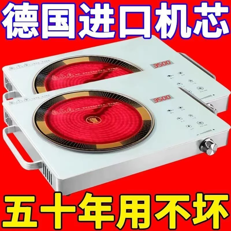 2025德国电陶炉家用多功能爆炒不挑锅新款爆炒智能电炉