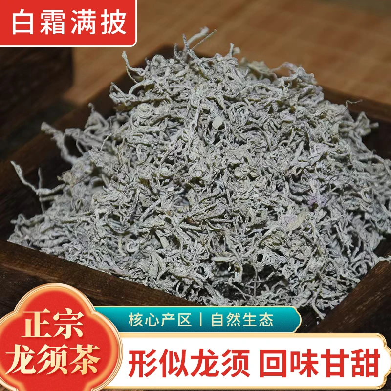 莓茶土家龙须芽尖藤茶永顺霉茶茶叶盒装