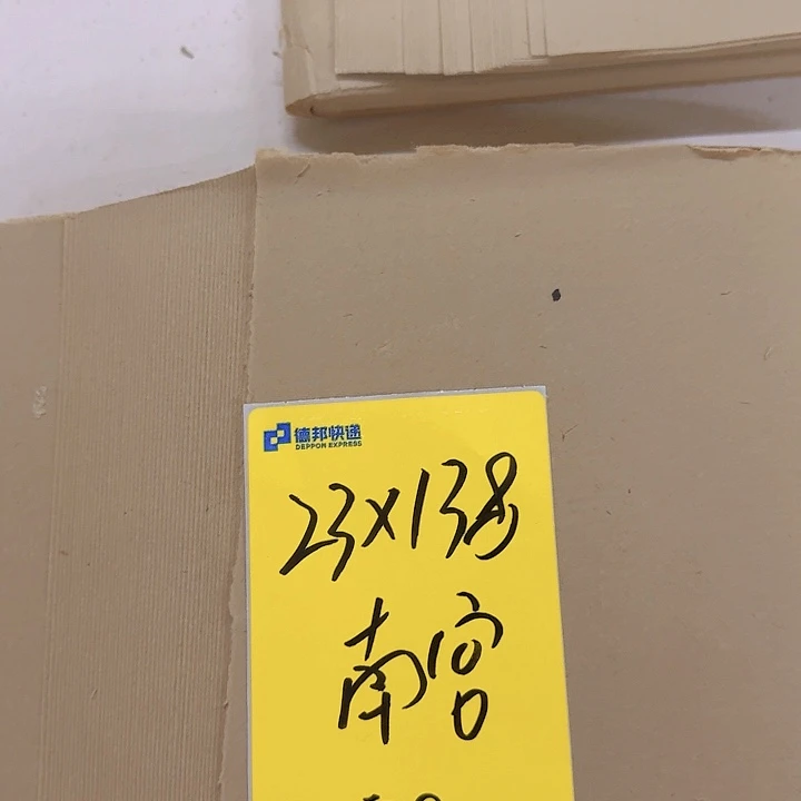 墨***开南宫微瑕23*138（50