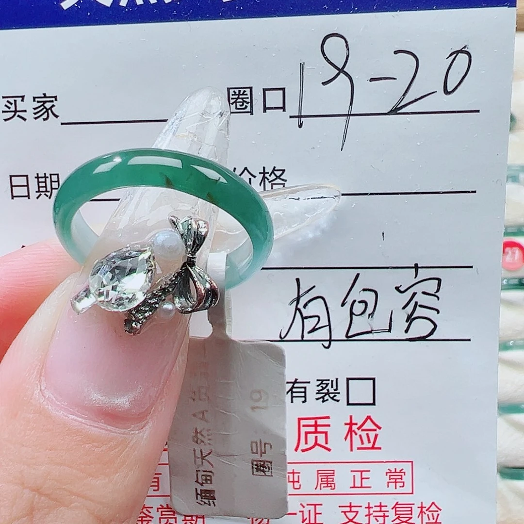 翡翠未镶嵌戒指天然