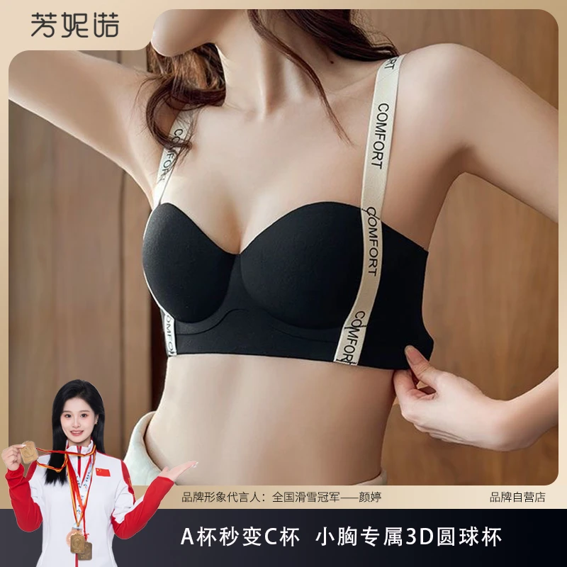 芳妮诺【美拉德小聚蛋】小胸聚拢内衣啵啵杯无钢圈显胸大文胸女厚杯