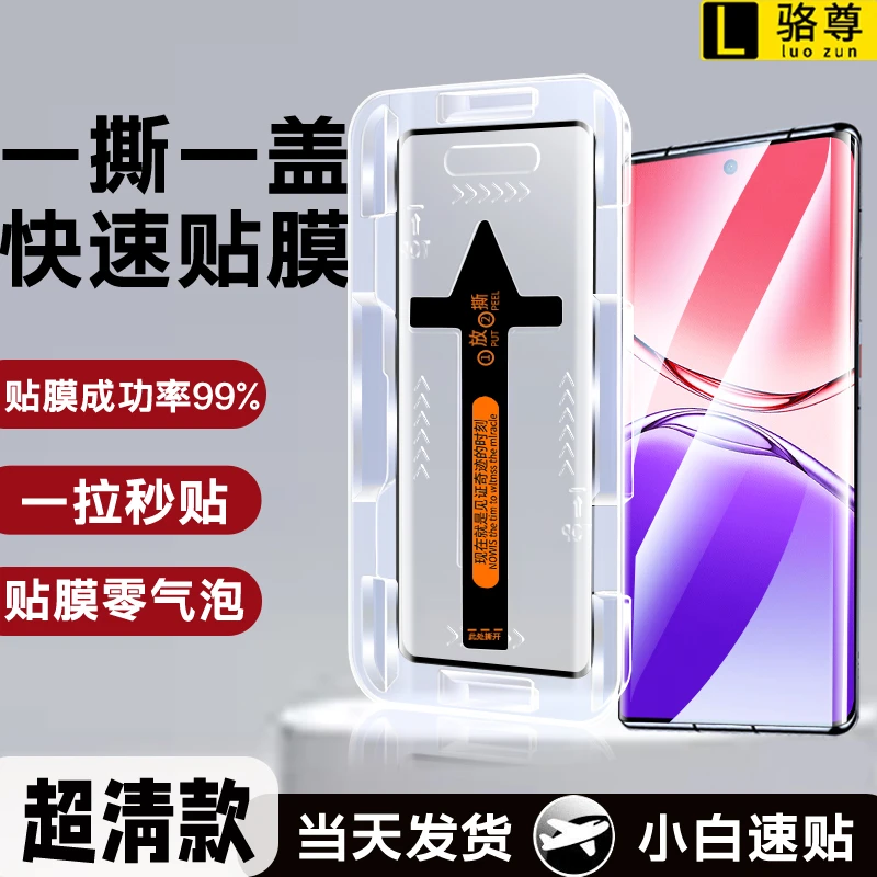 适用OPPOA5Pro秒贴钢化膜A3Pro/A2pro/a1pro高清防偷窥防摔手机膜