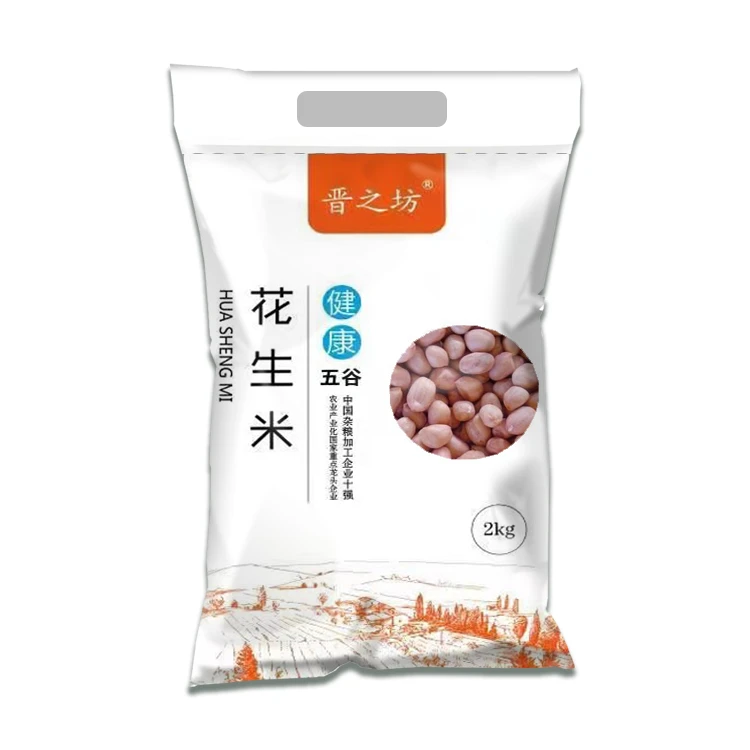 【晋之坊】花生米2kg*1袋无壳杂粮花生