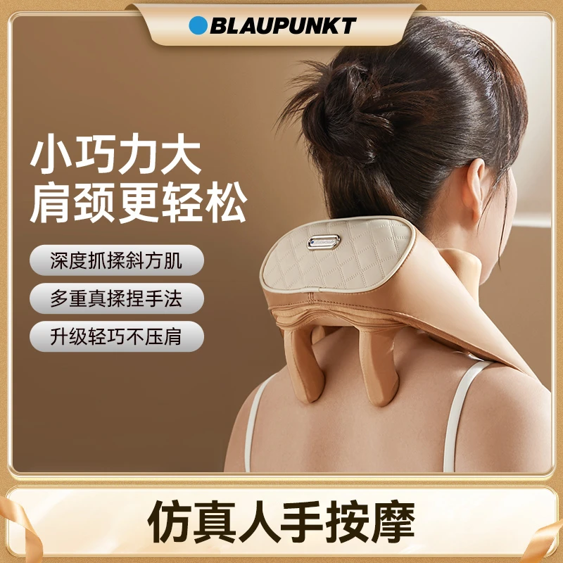德国蓝宝轻奢款颈椎按摩器披肩颈腰部背部斜方肌按摩颈部按摩仪