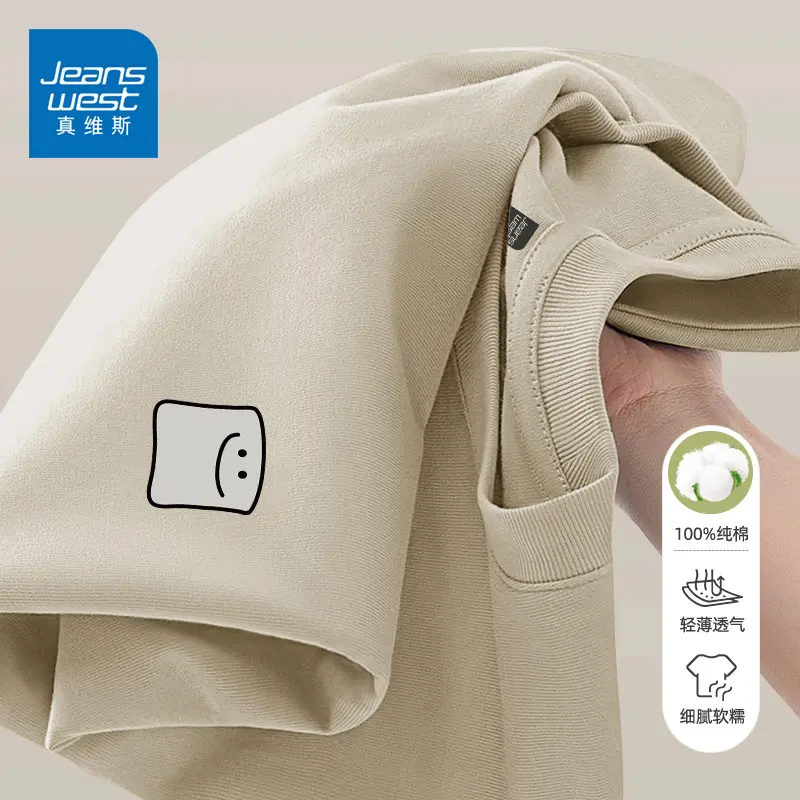 真维斯日系简约T恤男生纯棉重磅体恤宽松潮流百搭休闲上衣服夏季