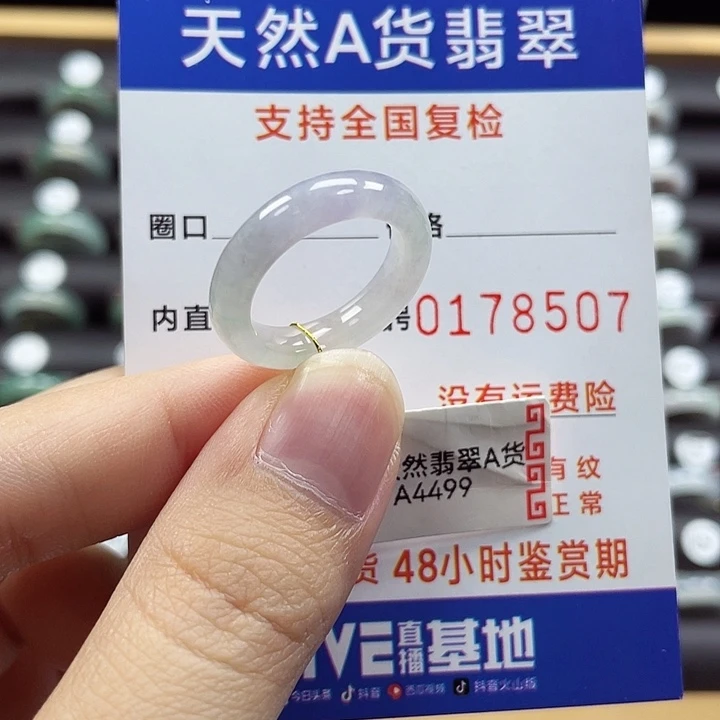 翡翠未镶嵌戒指13