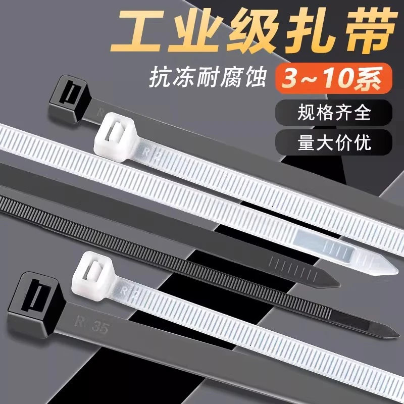 国标自锁式尼龙扎带条大中小号塑料捆绑束线带耐高温扎带加厚绑带