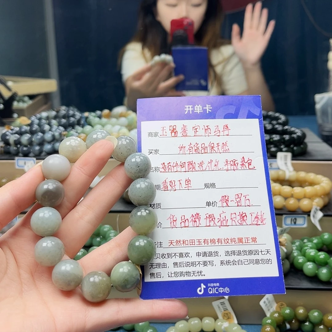 手链未镶嵌和田玉