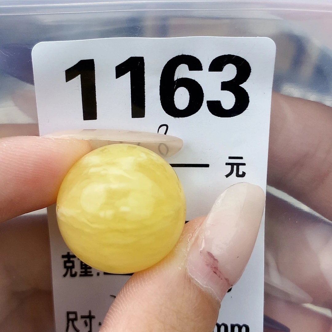 琥珀未镶嵌珠宝奇石20.8微分