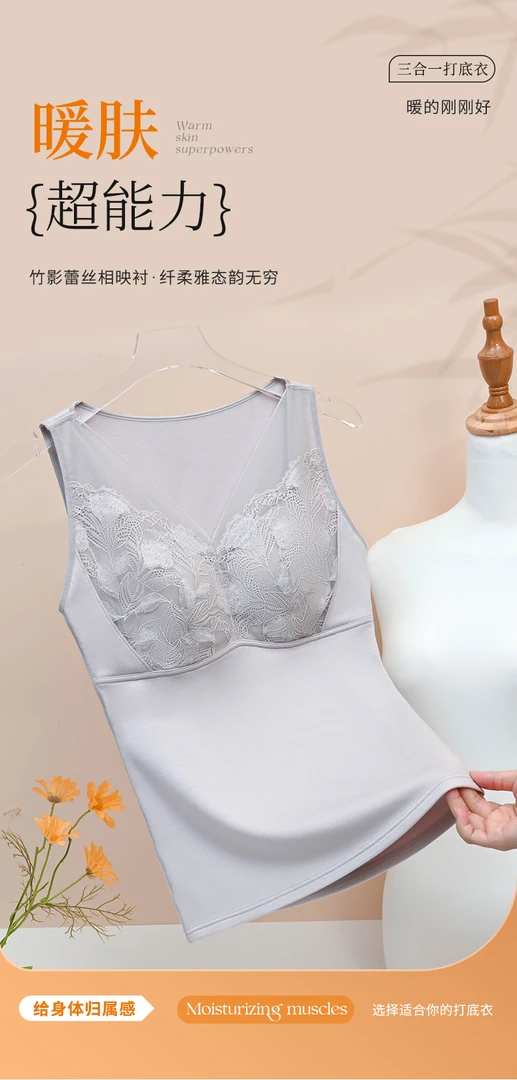 【苏大美专属】发热牛奶纤维加厚乳胶杯打底背心 3275