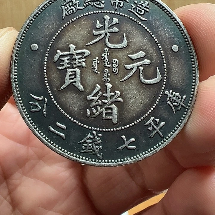 （一家臻藏）可吸翻可吹响龙洋工艺品 精选摆件