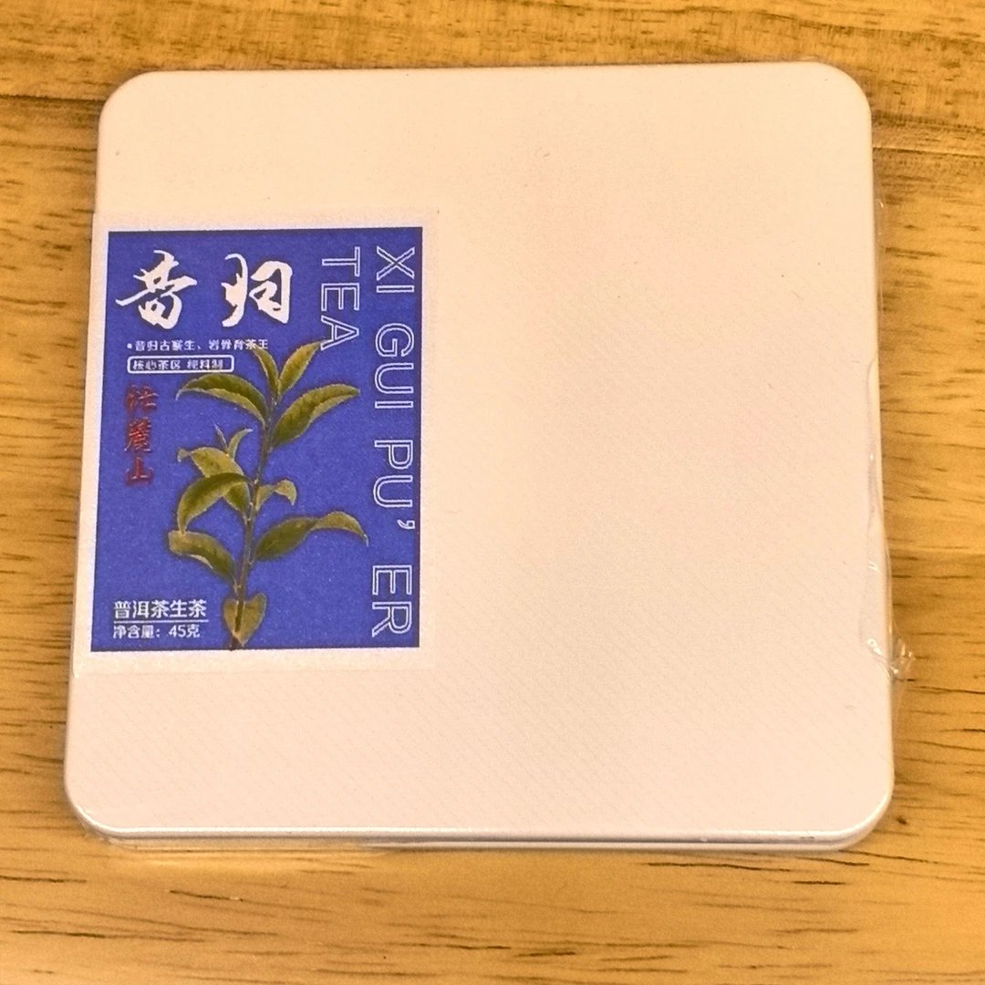 昔归忙麓山普洱生茶45g方砖3盒