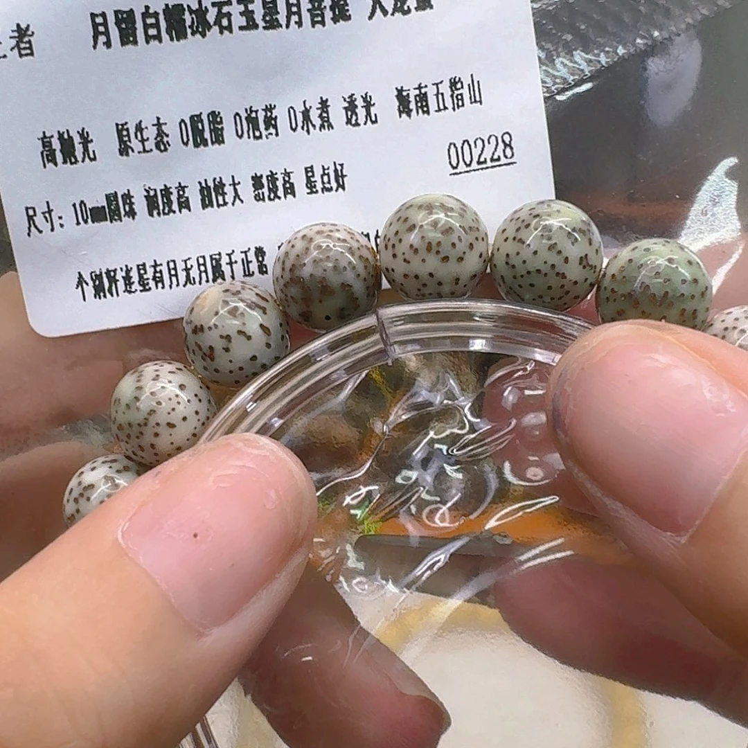 手串星月菩提27王者月留白10 10
