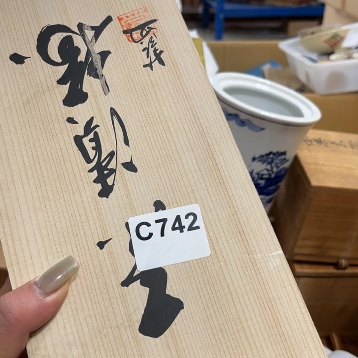 用***8大吉大利万事如意