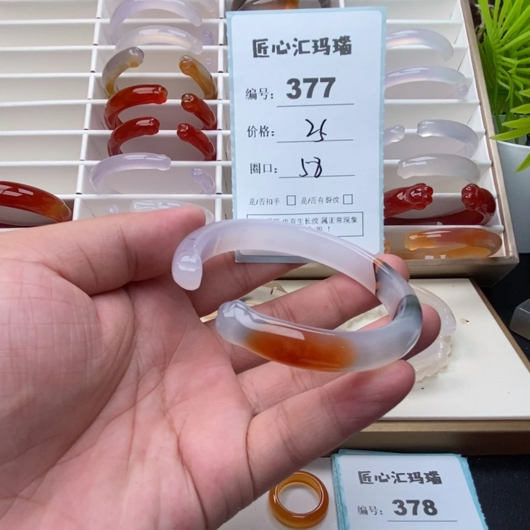 手镯玛瑙/玉髓未镶嵌