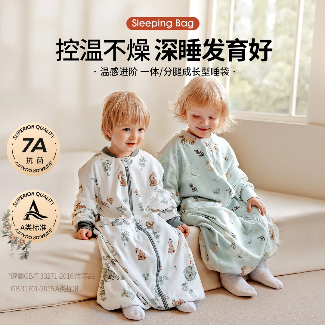 喜卡缇[二合一]睡袋春秋冬季宝宝小月龄防踢被分腿一体式恒温通用