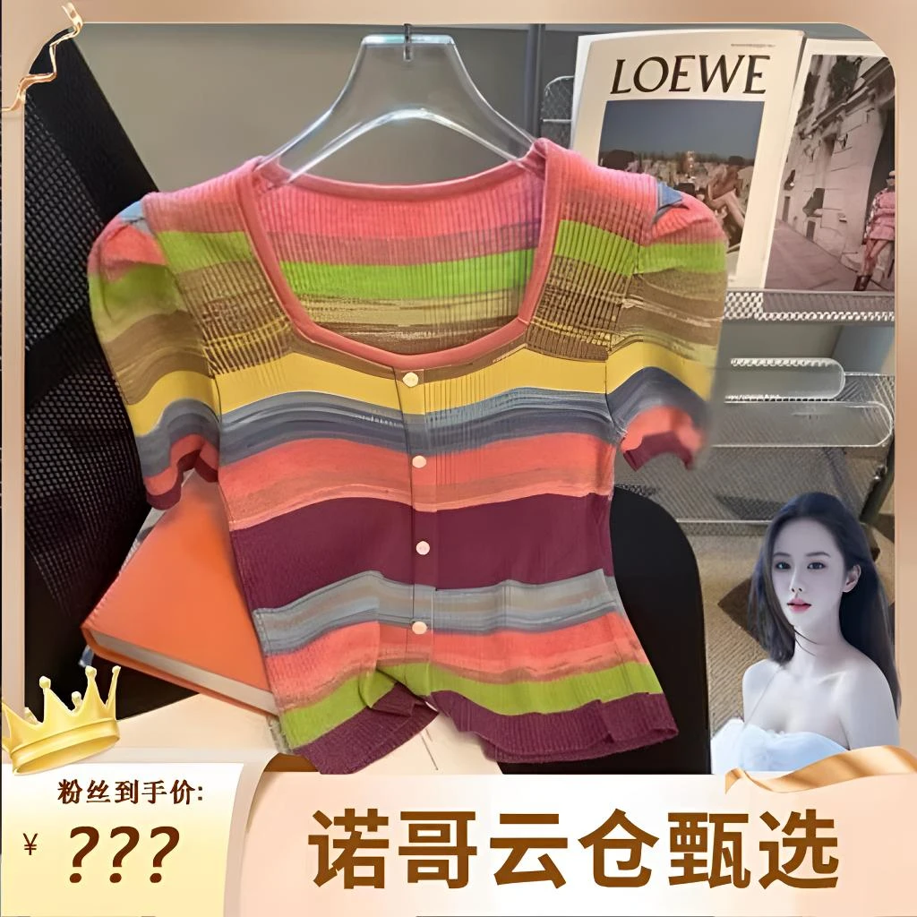 【诺哥专属】条纹针织短袖设计感百搭拼接短款泡泡袖弹力方领上衣女