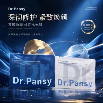 Dr.Pansy黄金胶原灌注胶原身体紧致