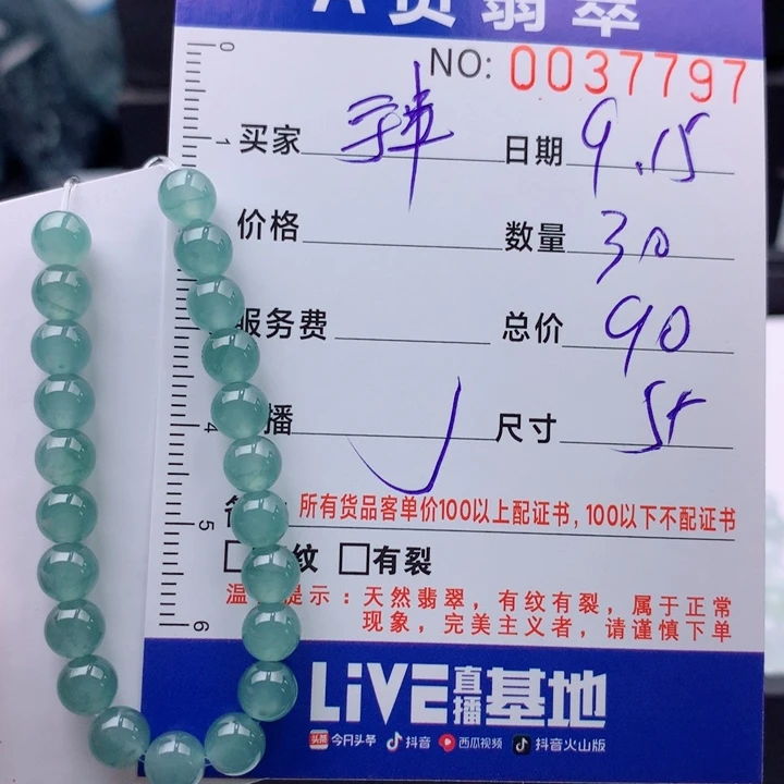 未镶嵌手链翡翠多样性